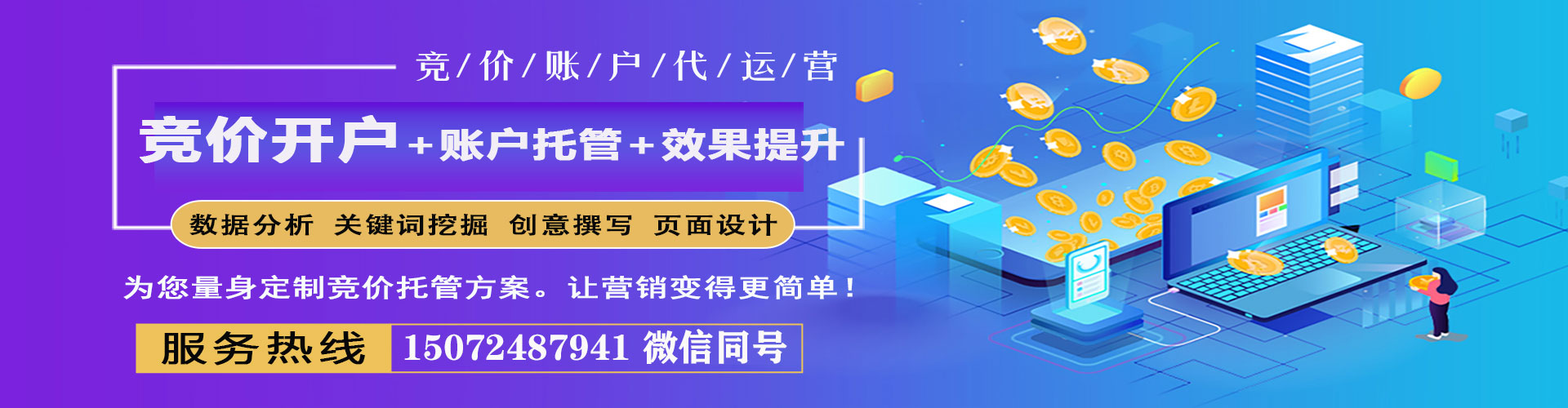 辰溪sem服务