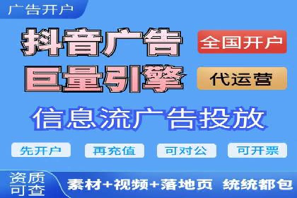 移动端信息流营销策略及效果评估案例